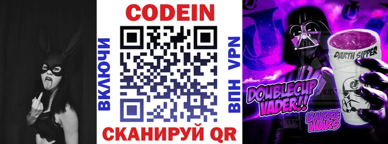 продажа наркотиков Фатеж Кодеиновый сироп Lean Purple Drank
