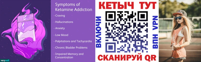 КЕТАМИН VHQ  Фатеж 