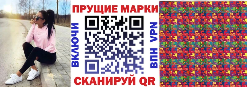 Марки 25I-NBOMe 1,5мг  где купить наркоту  Фатеж 